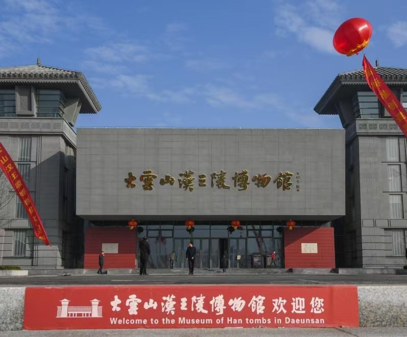 盱眙县大云山汉王陵博物馆简介