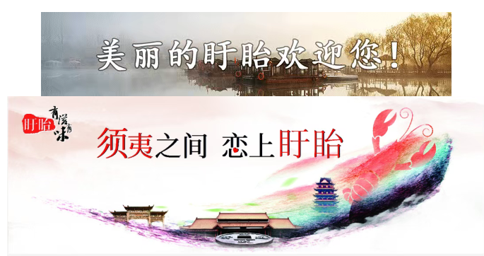 “五一”来盱眙，吃喝玩乐全安排！