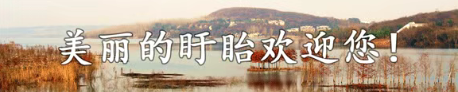 这个夏天，选择去盱眙拥抱“深蓝”吧！