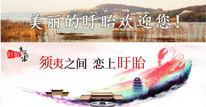 这个夏天，选择去盱眙拥抱“深蓝”吧！